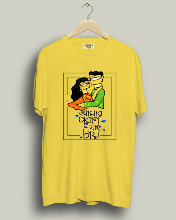 Amaro Porano Jaha Chay - Unisex Bengali Graphic printed t-shirt - Image 5