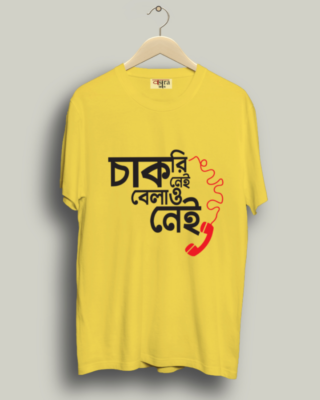 Chakri Nei Bela O Nei - Unisex Bengali Graphic printed t-shirt