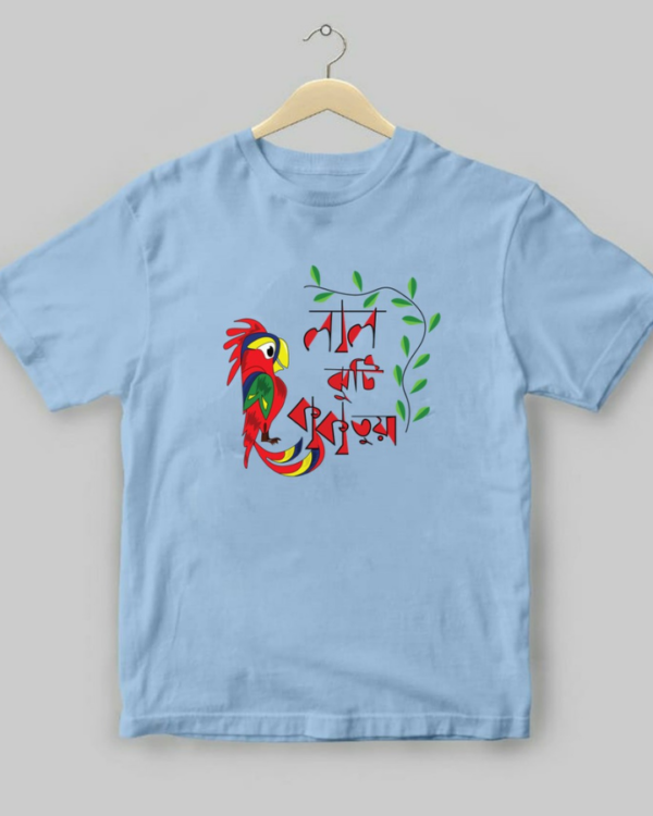 Laal Jhuti Kids - Unisex Bengali Graphic printed t-shirt