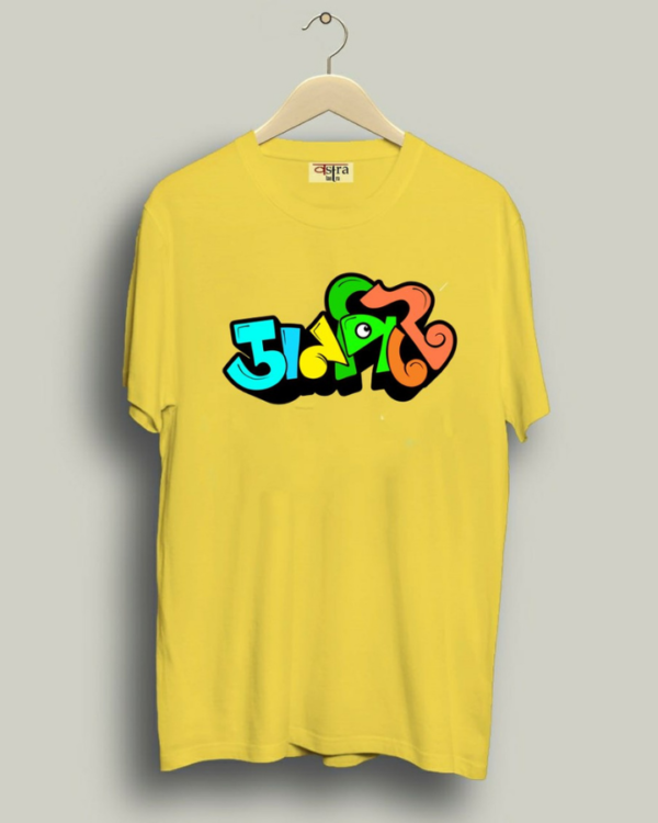 Danpite - Unisex Bengali Graphic printed t-shirt