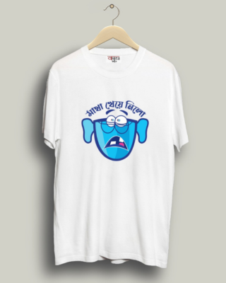 Matha Kheye Nilo - Unisex Bengali Graphic printed t-shirt