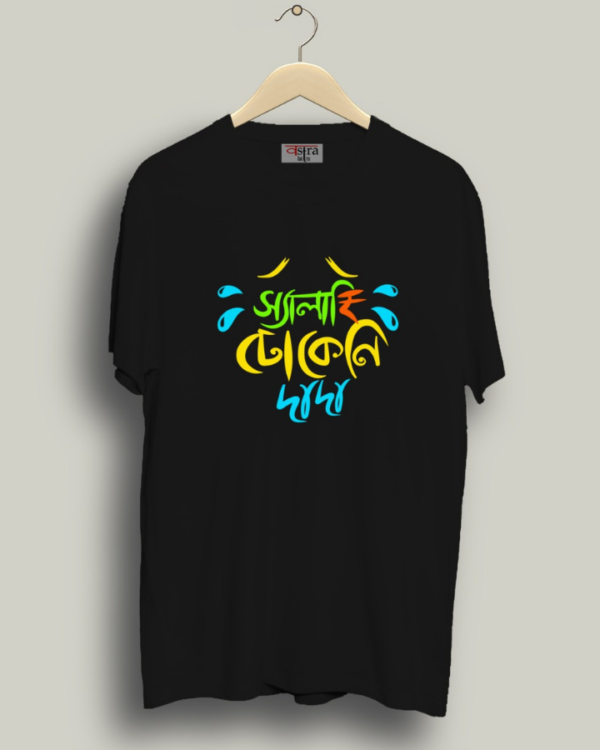 Salary  - Unisex Bengali Graphic printed t-shirt