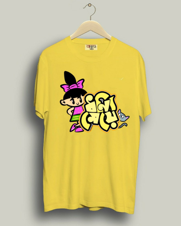 Dhonni Meye - Unisex Bengali Graphic printed t-shirt - Image 5