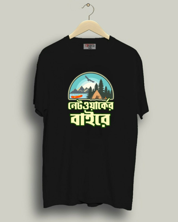 Networker Biare - Unisex Bengali Graphic printed t-shirt - Image 7