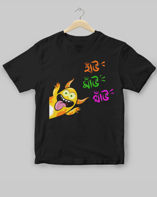 Hau Mau Kids - Unisex Bengali Graphic printed t-shirt - Image 4