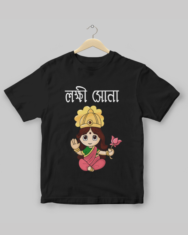 Lokkhi Shona Kids - Unisex Bengali Graphic printed t-shirt - Image 6