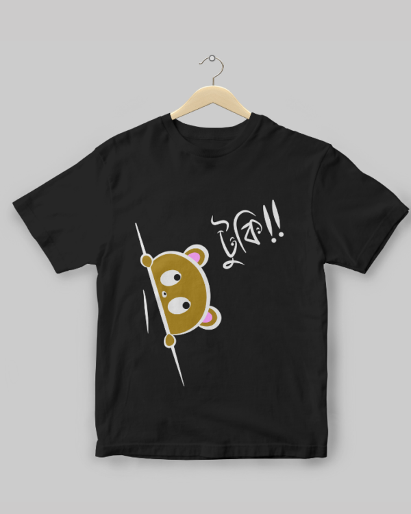 Tuki Kids - Unisex Bengali Graphic printed t-shirt - Image 5