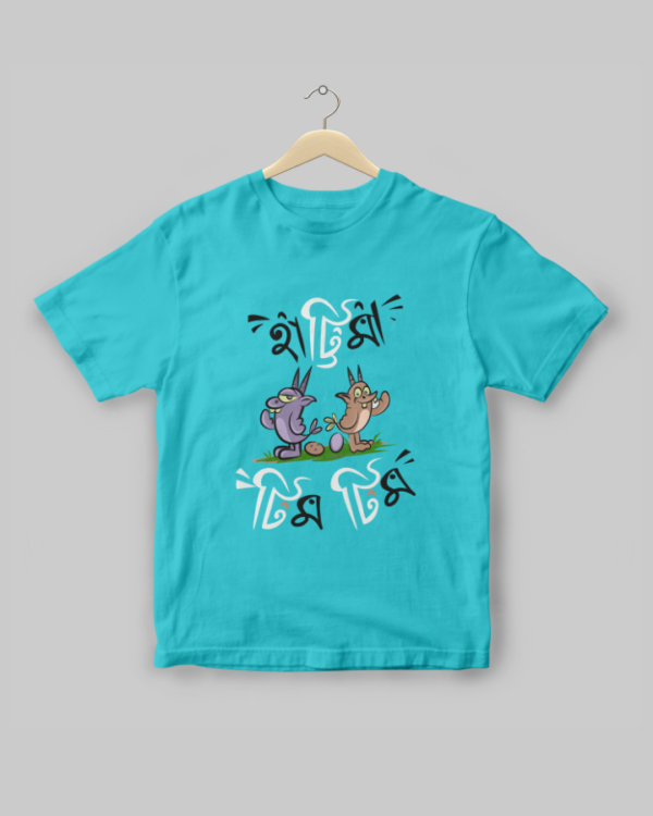 Hattimatim Kids - Unisex Bengali Graphic printed t-shirt - Image 2