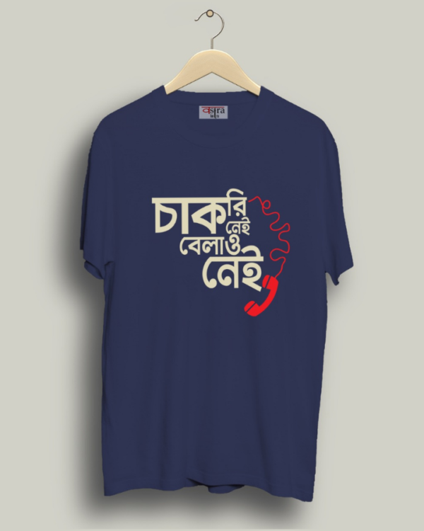 Chakri Nei Bela O Nei - Unisex Bengali Graphic printed t-shirt - Image 4