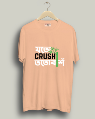 Joto Crush Toto Baansh - Unisex Bengali Graphic printed t-shirt