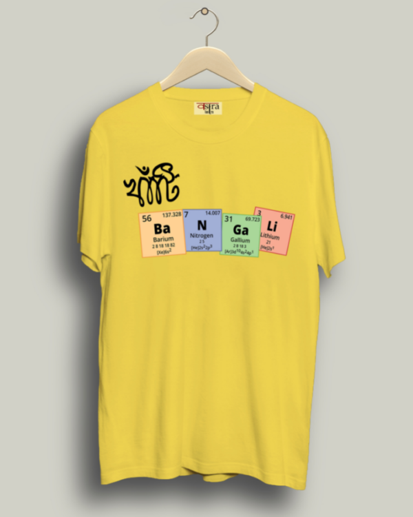 Khati Bangali - Unisex Bengali Graphic printed t-shirt - Image 3