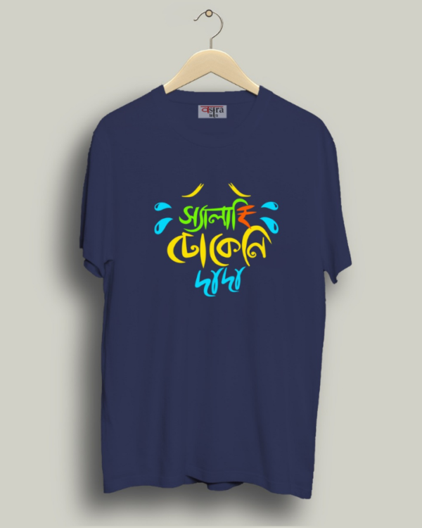 Salary  - Unisex Bengali Graphic printed t-shirt - Image 2
