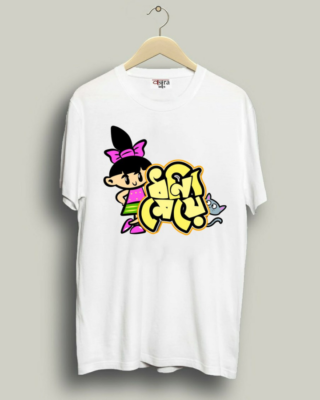 Dhonni Meye - Unisex Bengali Graphic printed t-shirt