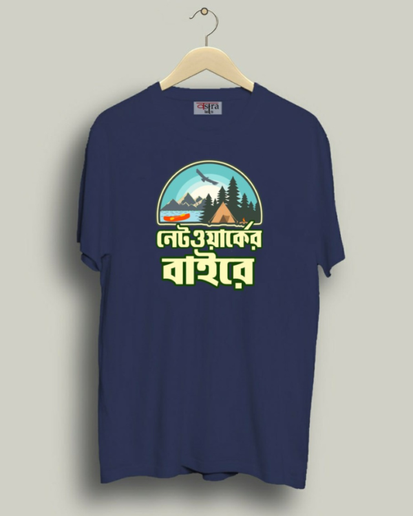 Networker Biare - Unisex Bengali Graphic printed t-shirt - Image 6