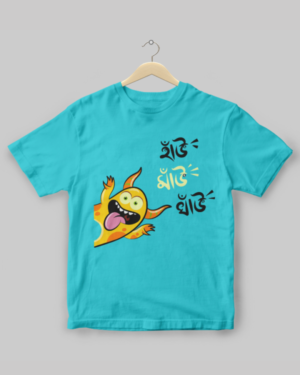 Hau Mau Kids - Unisex Bengali Graphic printed t-shirt - Image 3