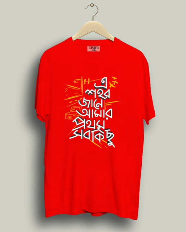 Sohor - Unisex Bengali Graphic printed t-shirt - Image 4