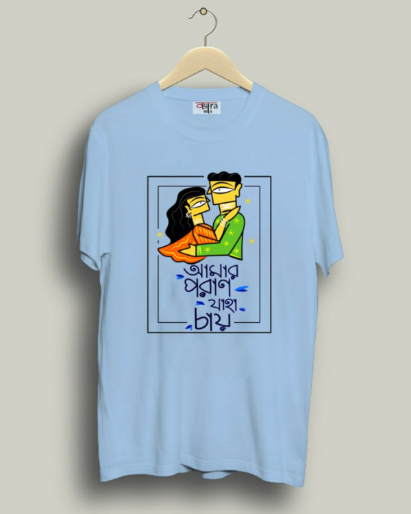 Amaro Porano Jaha Chay - Unisex Bengali Graphic printed t-shirt - Image 3