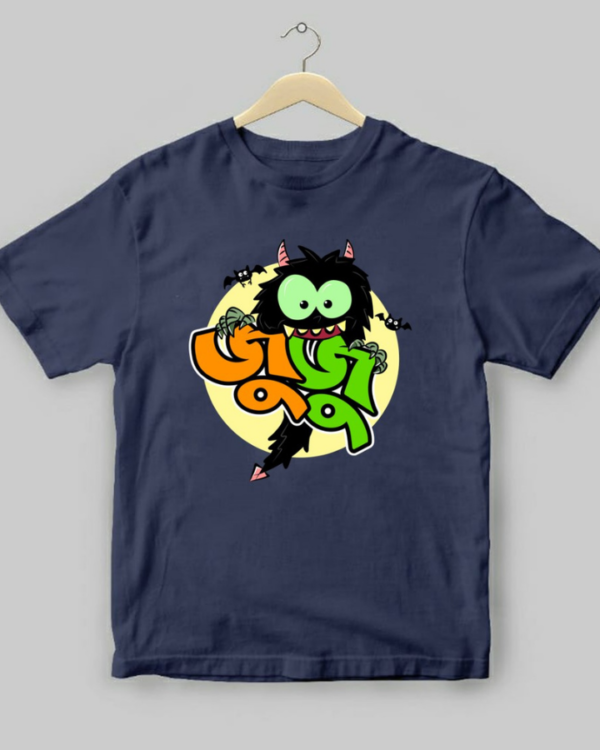 Juju Kids - Unisex Bengali Graphic printed t-shirt