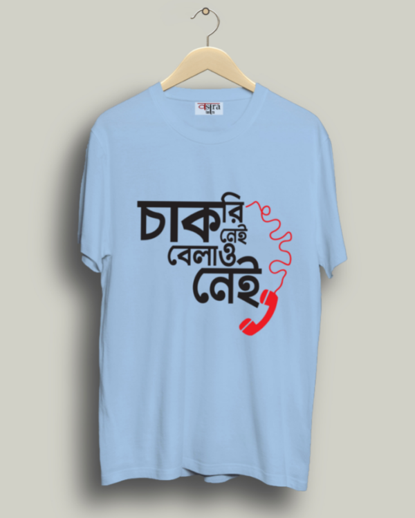 Chakri Nei Bela O Nei - Unisex Bengali Graphic printed t-shirt - Image 3