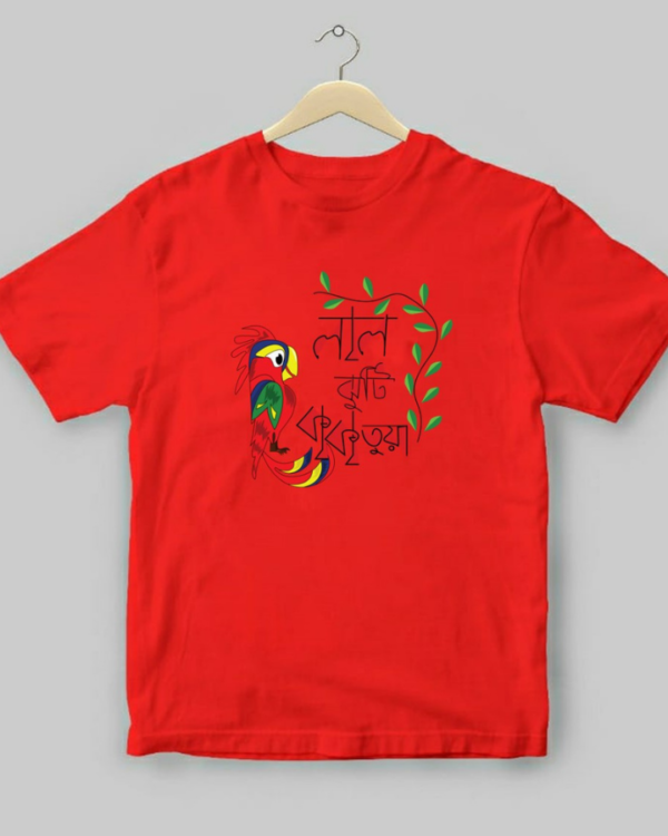 Laal Jhuti Kids - Unisex Bengali Graphic printed t-shirt - Image 4