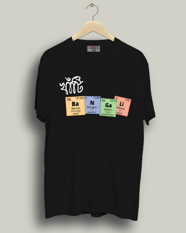 Khati Bangali - Unisex Bengali Graphic printed t-shirt - Image 2