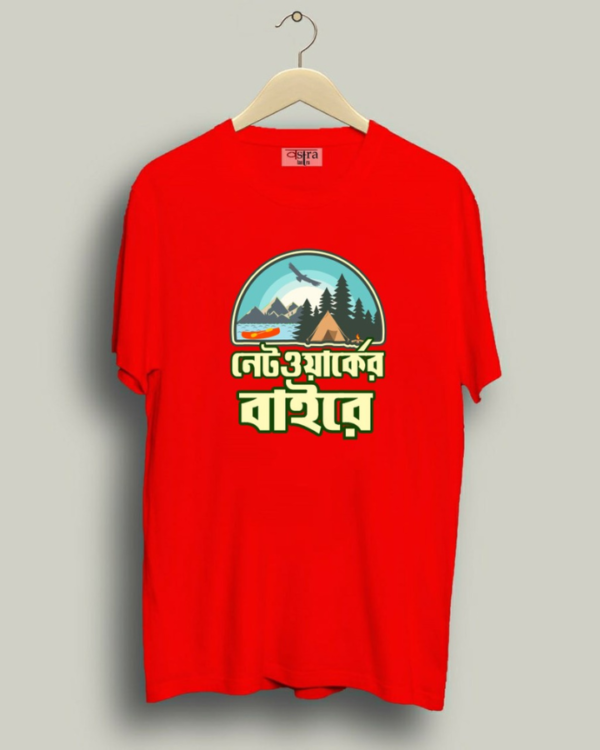 Networker Biare - Unisex Bengali Graphic printed t-shirt