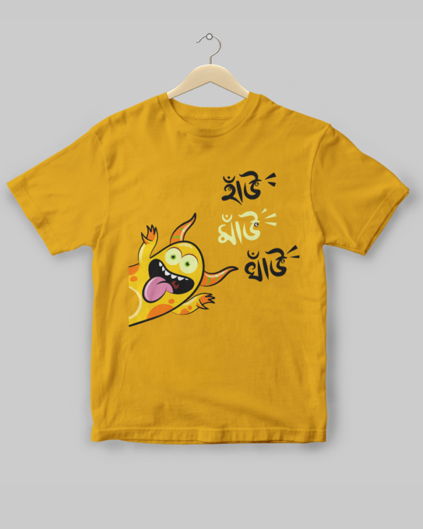 Hau Mau Kids - Unisex Bengali Graphic printed t-shirt