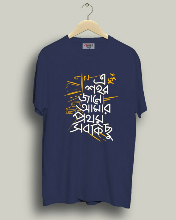Sohor - Unisex Bengali Graphic printed t-shirt - Image 3