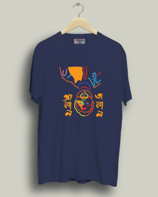 Abol Tabol - Unisex Bengali Graphic printed t-shirt