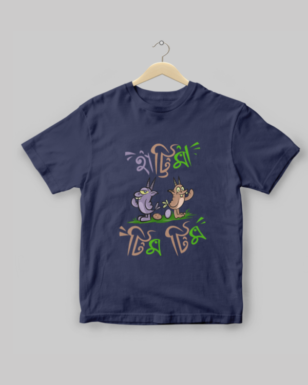 Hattimatim Kids - Unisex Bengali Graphic printed t-shirt - Image 3