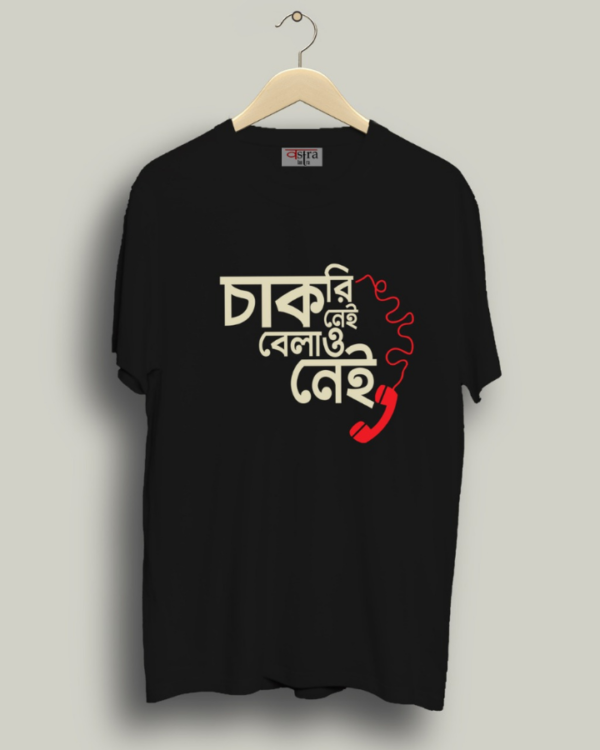 Chakri Nei Bela O Nei - Unisex Bengali Graphic printed t-shirt - Image 2
