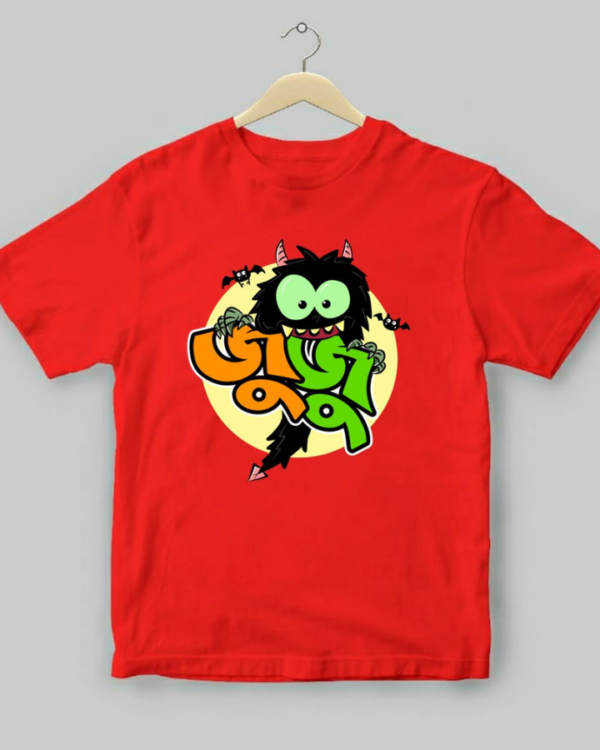 Juju Kids - Unisex Bengali Graphic printed t-shirt - Image 3