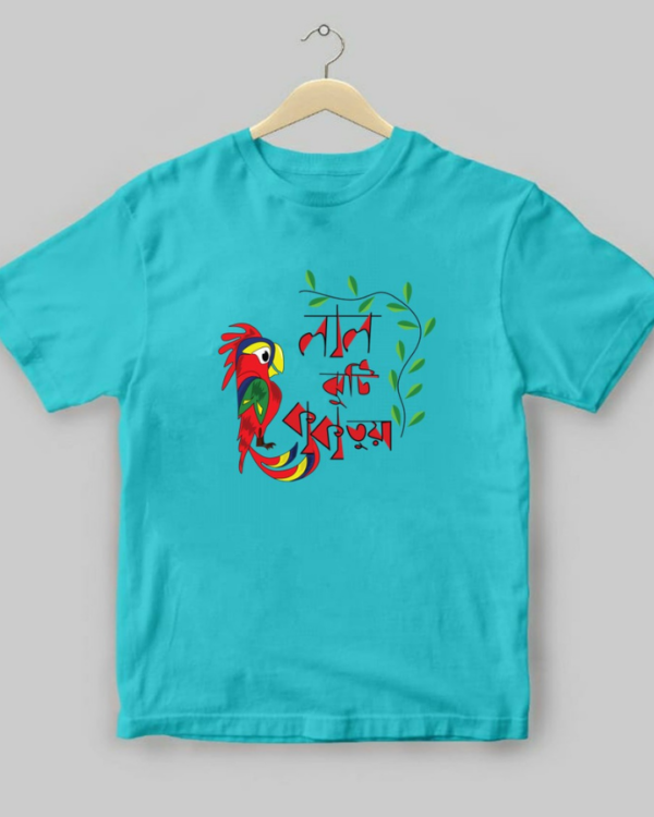 Laal Jhuti Kids - Unisex Bengali Graphic printed t-shirt - Image 3