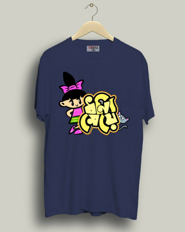 Dhonni Meye - Unisex Bengali Graphic printed t-shirt - Image 3