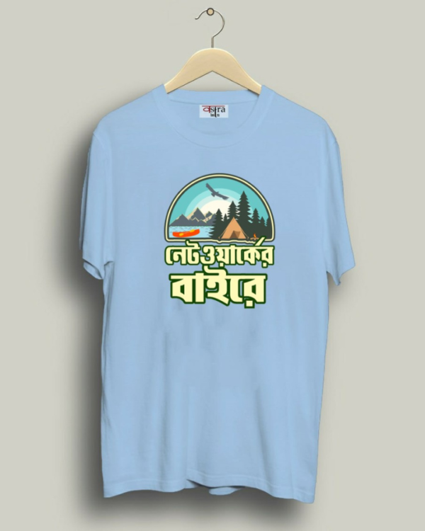 Networker Biare - Unisex Bengali Graphic printed t-shirt - Image 5