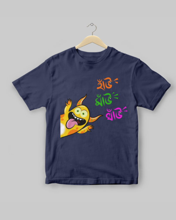 Hau Mau Kids - Unisex Bengali Graphic printed t-shirt - Image 2
