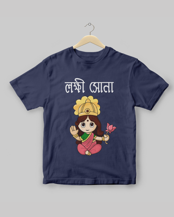Lokkhi Shona Kids - Unisex Bengali Graphic printed t-shirt - Image 3
