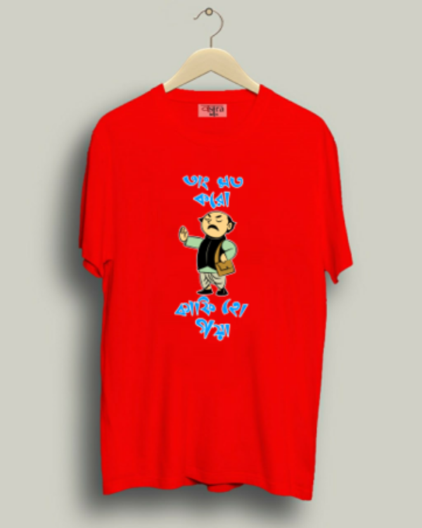 Tang Mat Karo - Unisex Bengali Graphic printed t-shirt - Image 5
