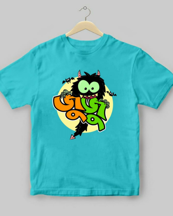 Juju Kids - Unisex Bengali Graphic printed t-shirt - Image 2