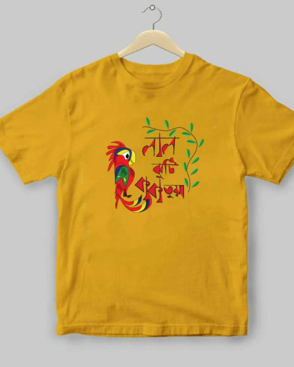 Laal Jhuti Kids - Unisex Bengali Graphic printed t-shirt - Image 2