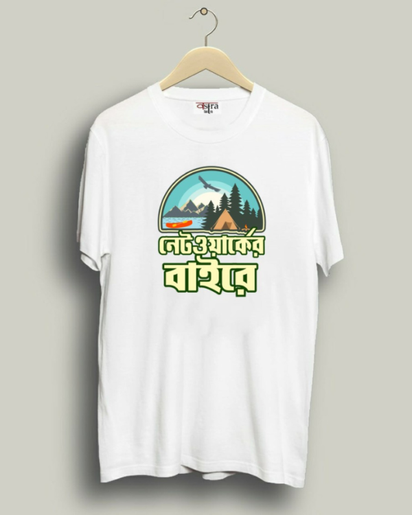Networker Biare - Unisex Bengali Graphic printed t-shirt - Image 4