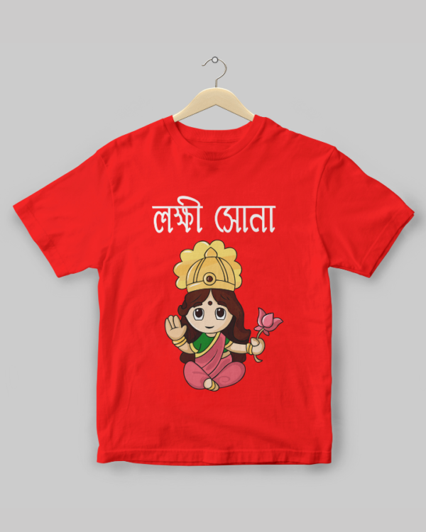 Lokkhi Shona Kids - Unisex Bengali Graphic printed t-shirt