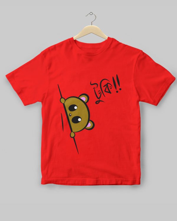 Tuki Kids - Unisex Bengali Graphic printed t-shirt