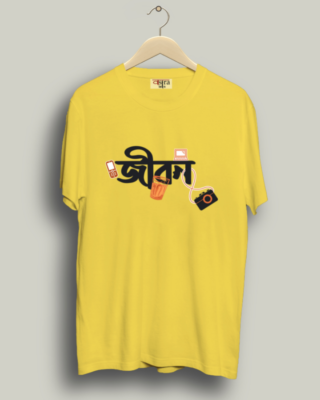 Jibon - Unisex Bengali Graphic printed t-shirt