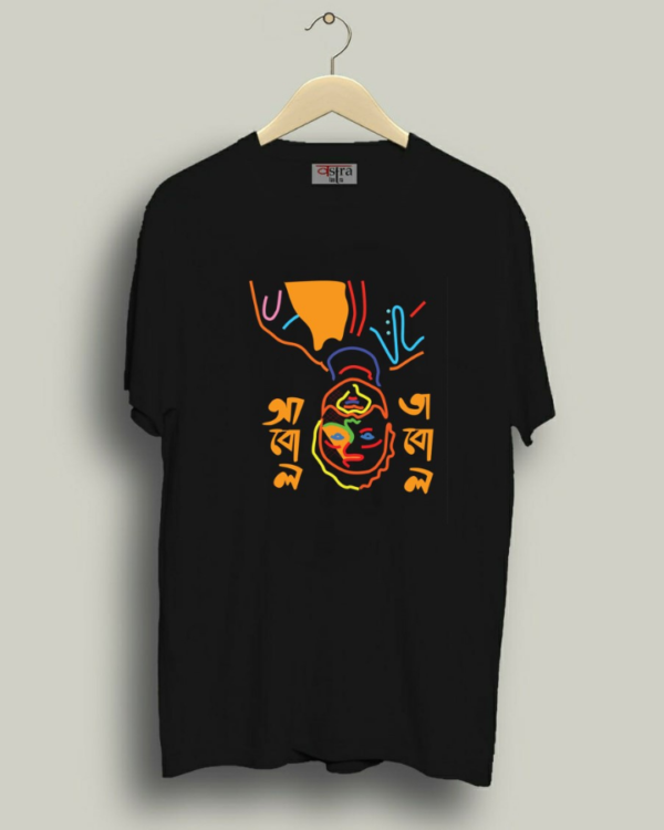 Abol Tabol - Unisex Bengali Graphic printed t-shirt - Image 2
