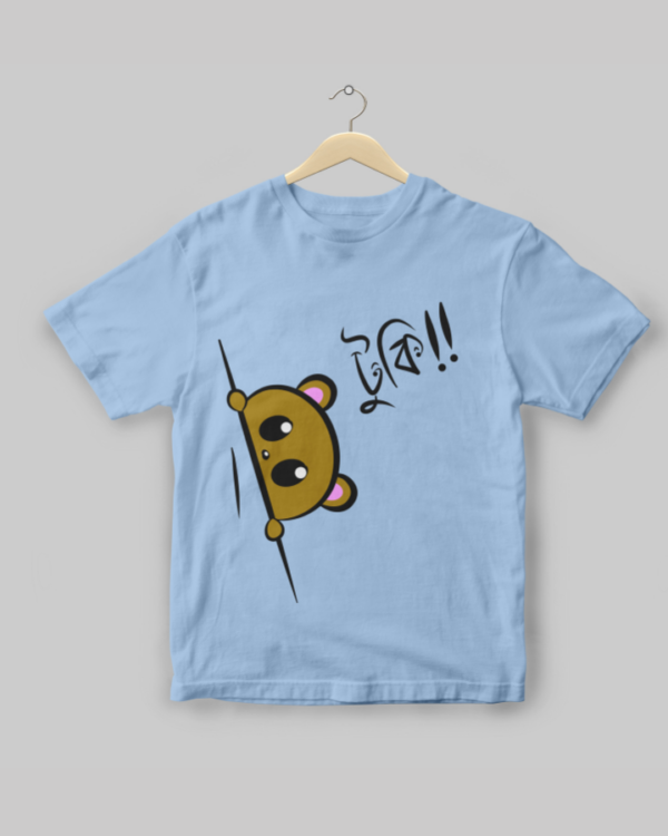 Tuki Kids - Unisex Bengali Graphic printed t-shirt - Image 6