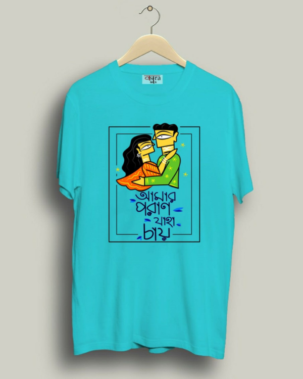 Amaro Porano Jaha Chay - Unisex Bengali Graphic printed t-shirt - Image 2