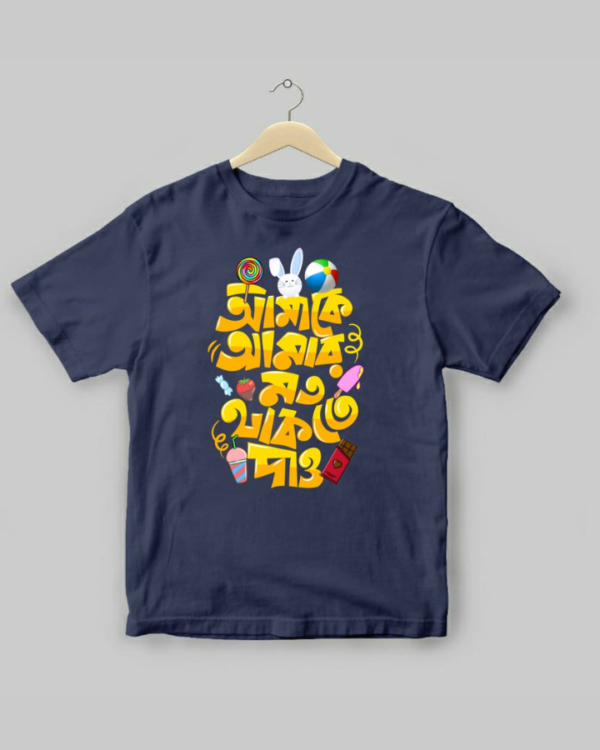 Amake amar moto Kids - Unisex Bengali Graphic printed t-shirt - Image 5