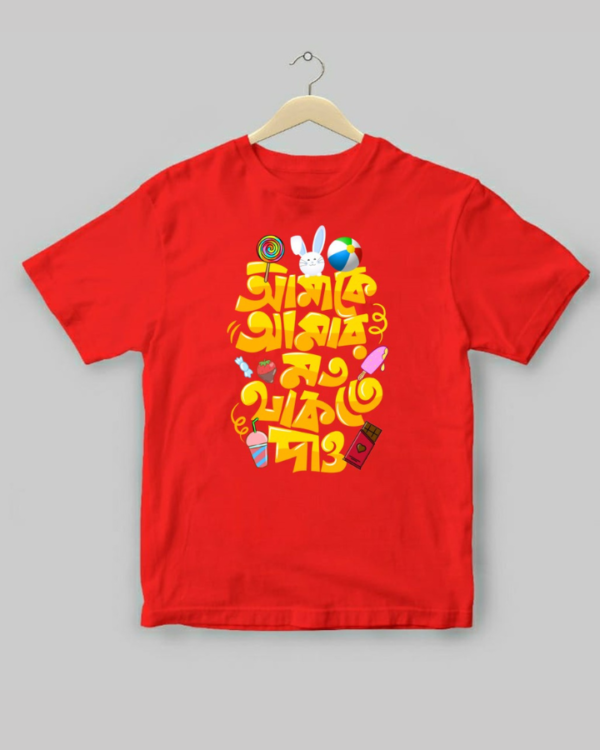 Amake amar moto Kids - Unisex Bengali Graphic printed t-shirt - Image 3