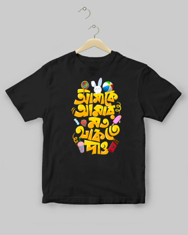 Amake amar moto Kids - Unisex Bengali Graphic printed t-shirt